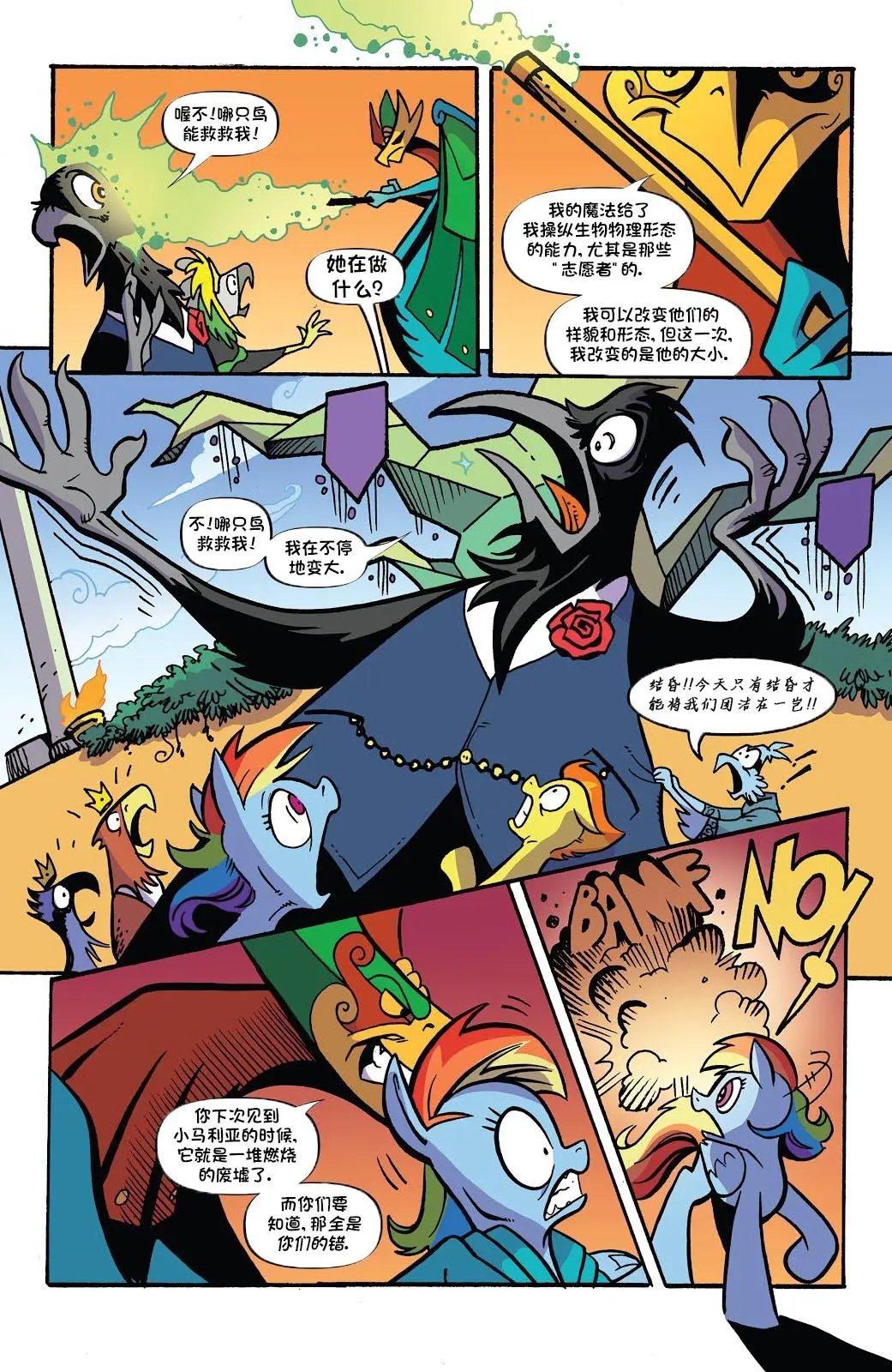第十季 12