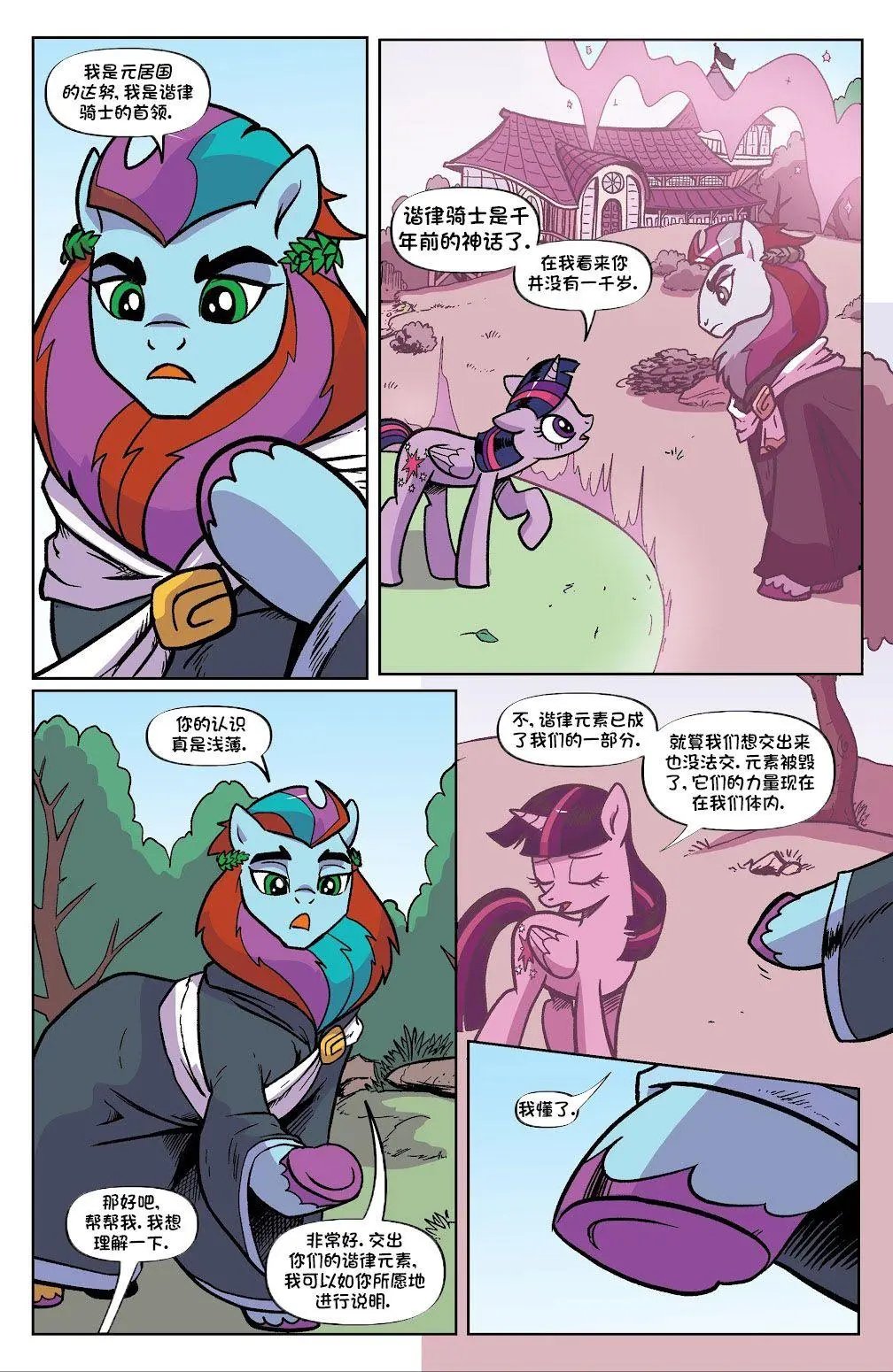 第十季 13