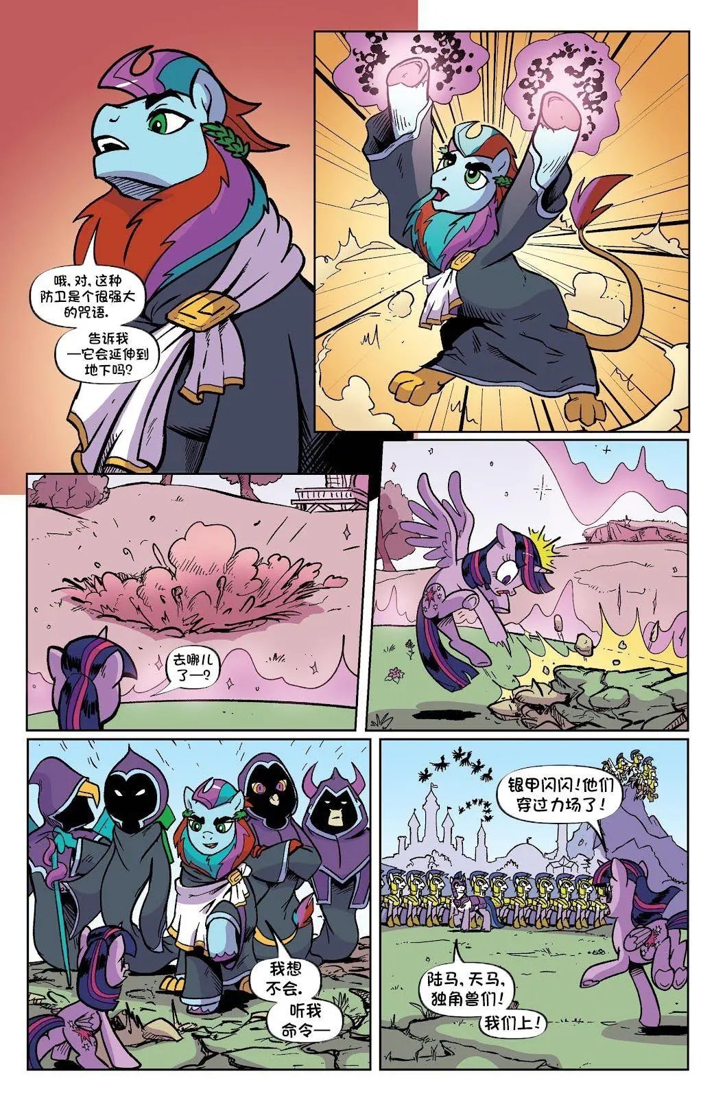 第十季 13