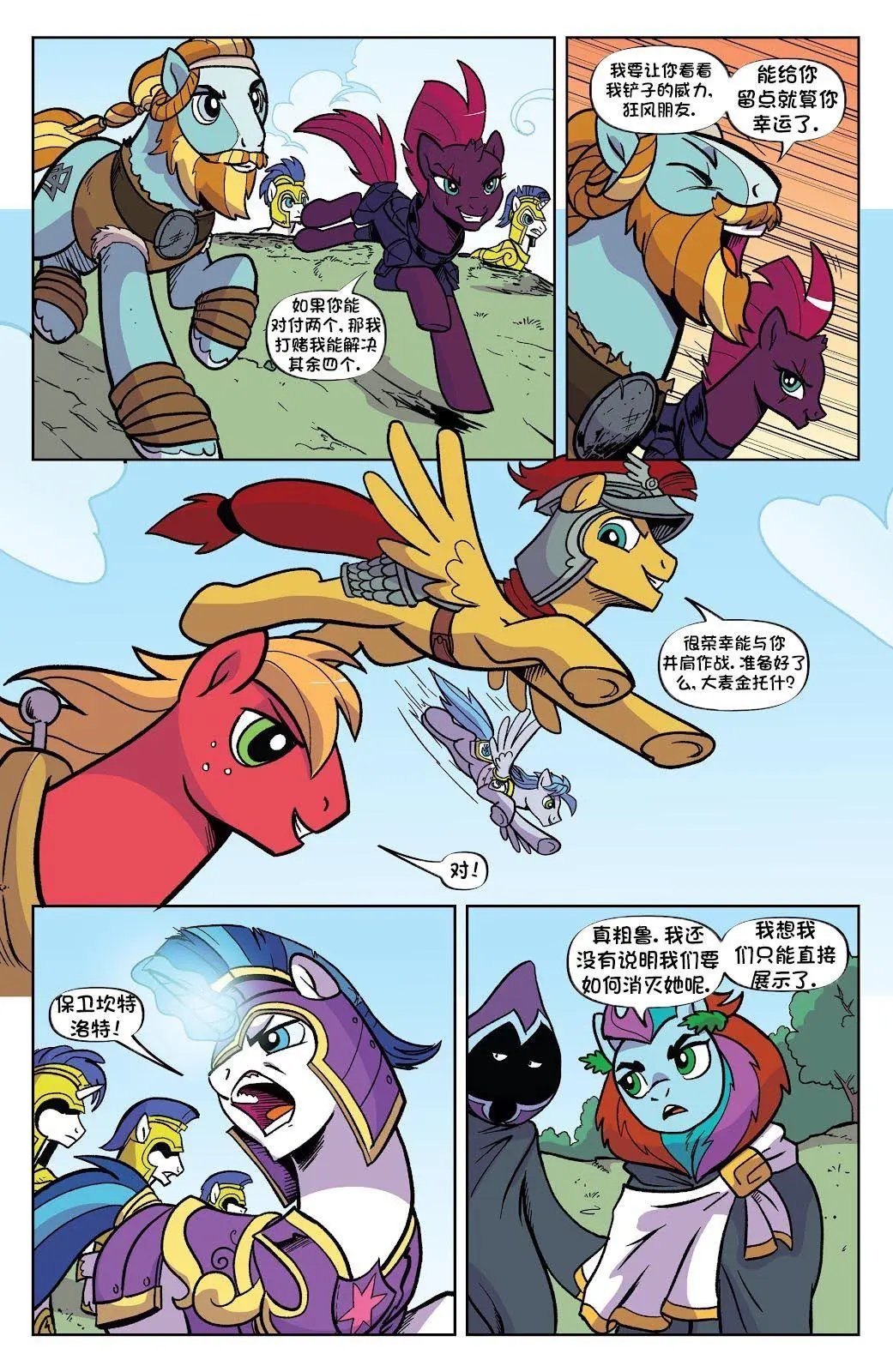 第十季 13