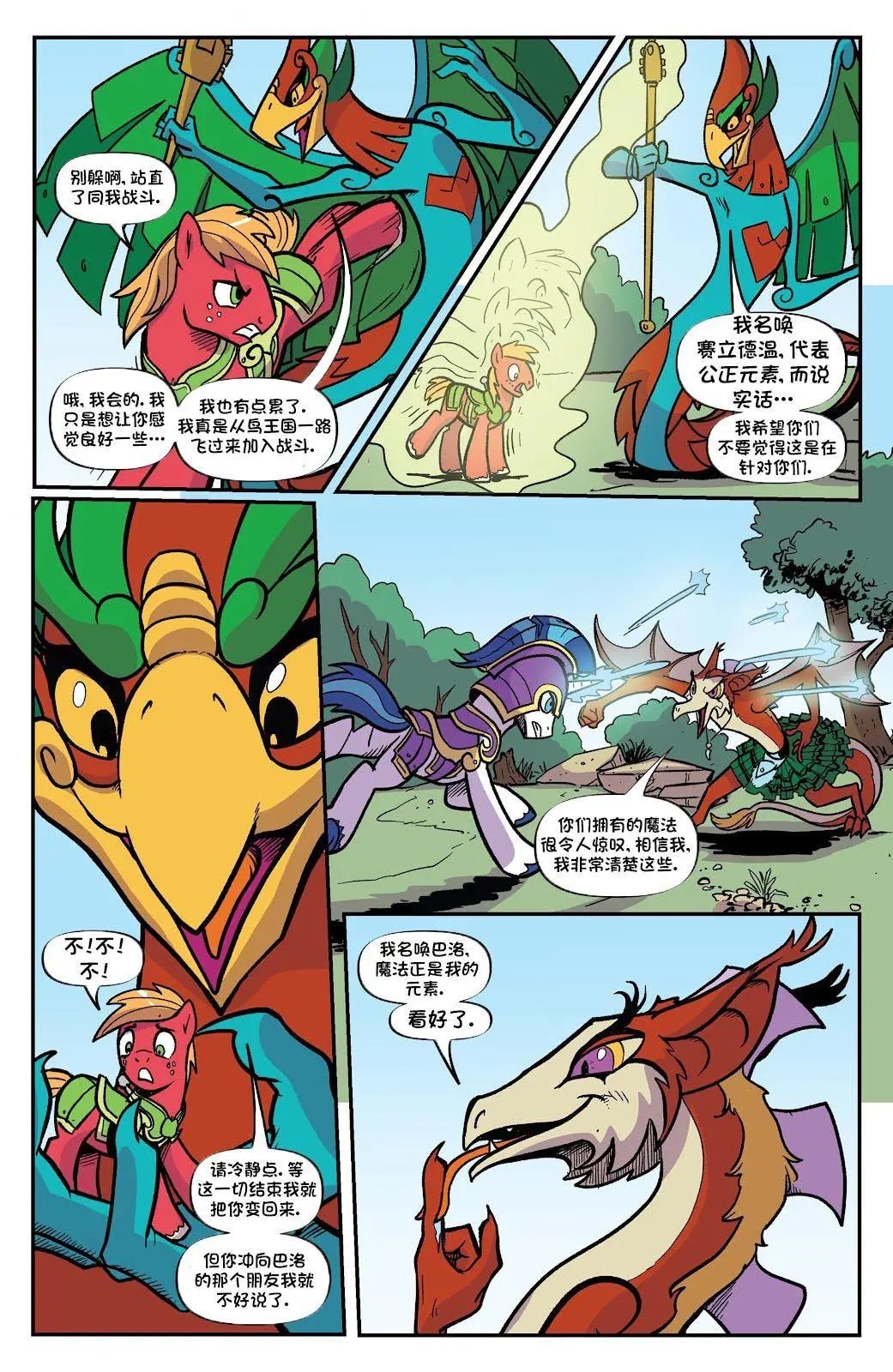 第十季 13