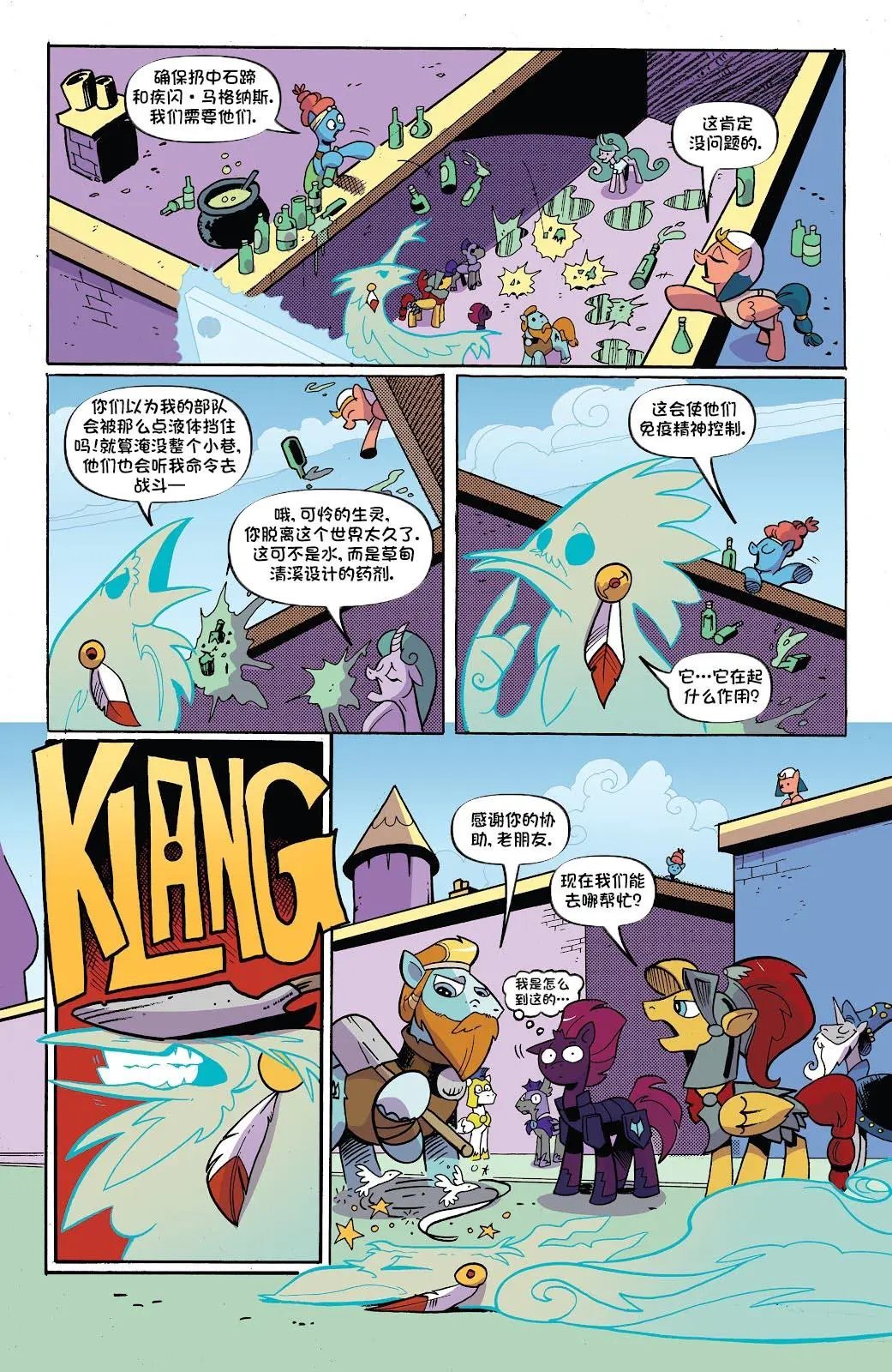 第十季 14