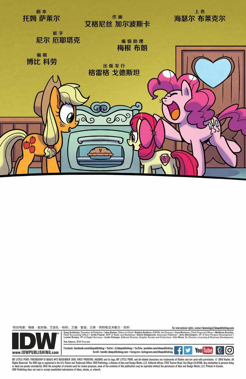 第72卷