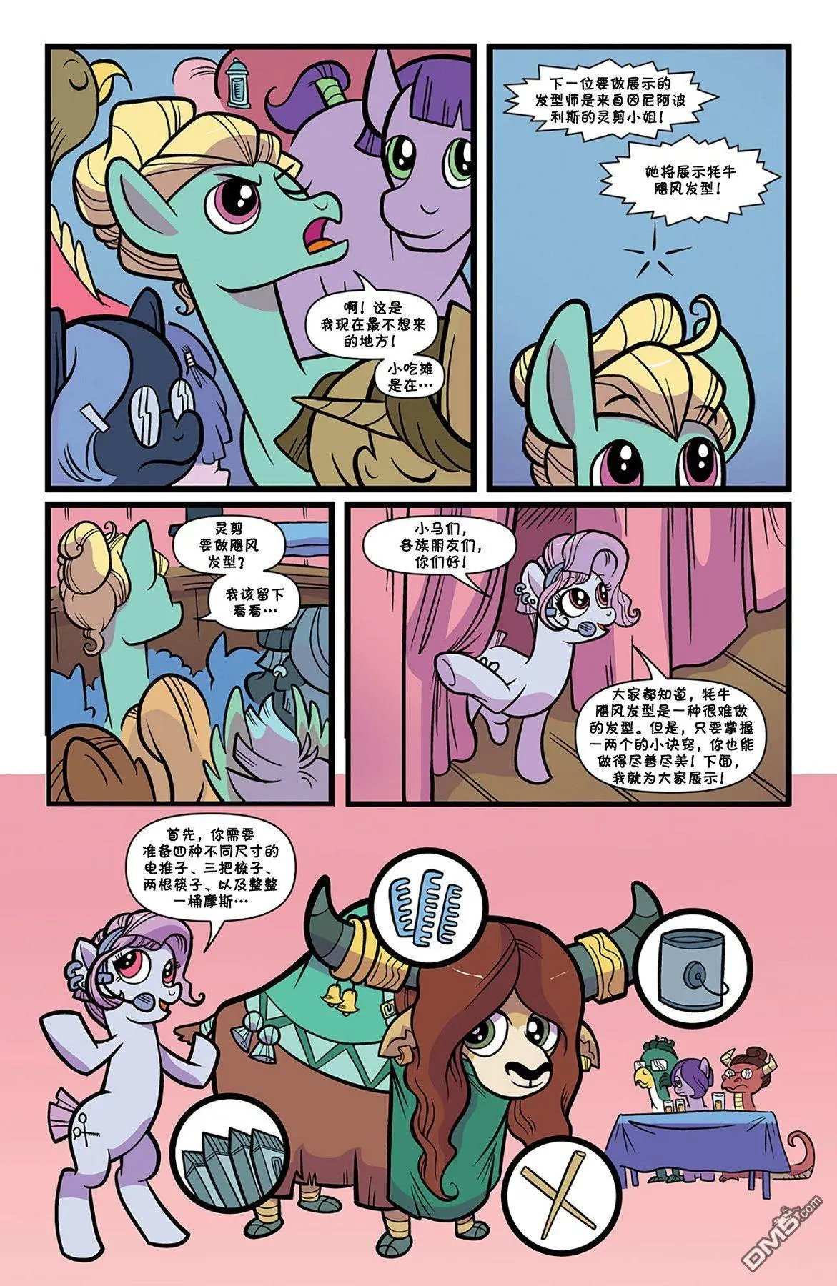 第74话