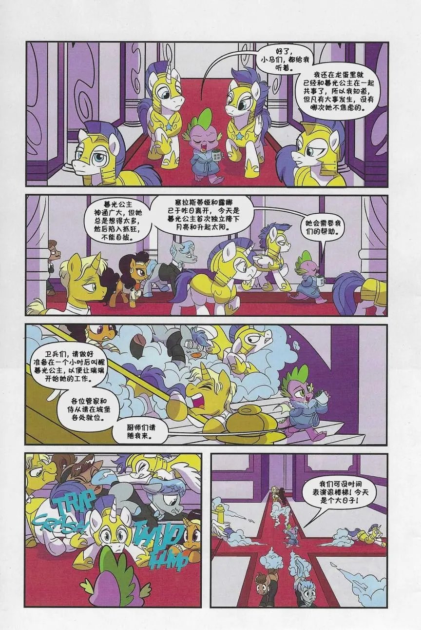 第十季 序