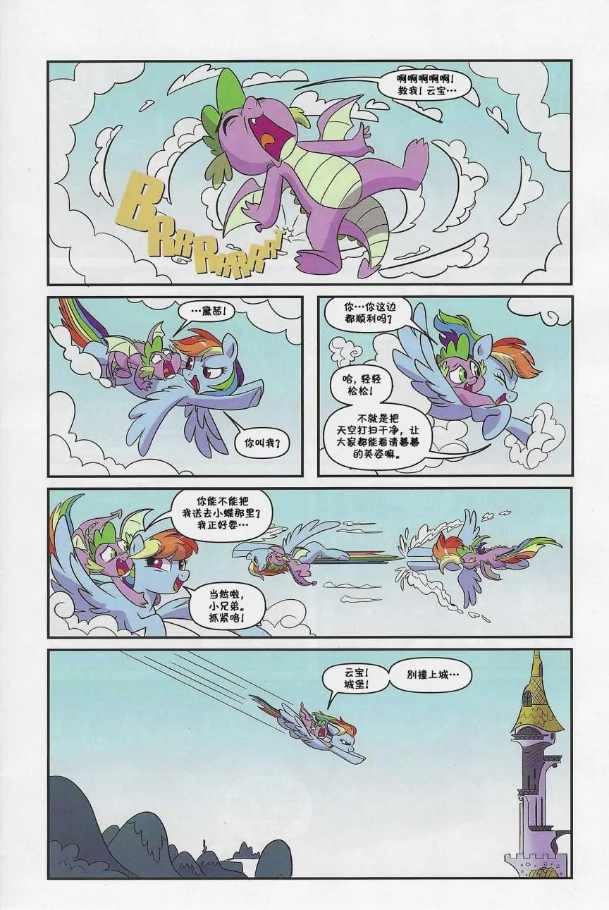 第十季 序