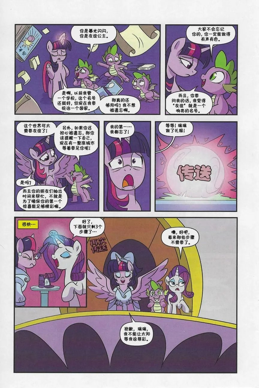 第十季 序