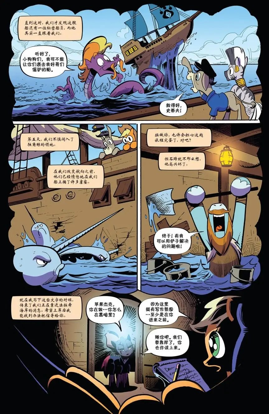 第十季 01