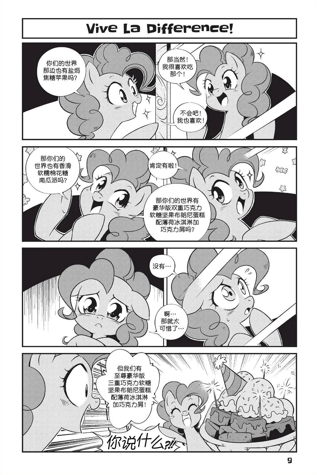 新日版漫画第01部第01话