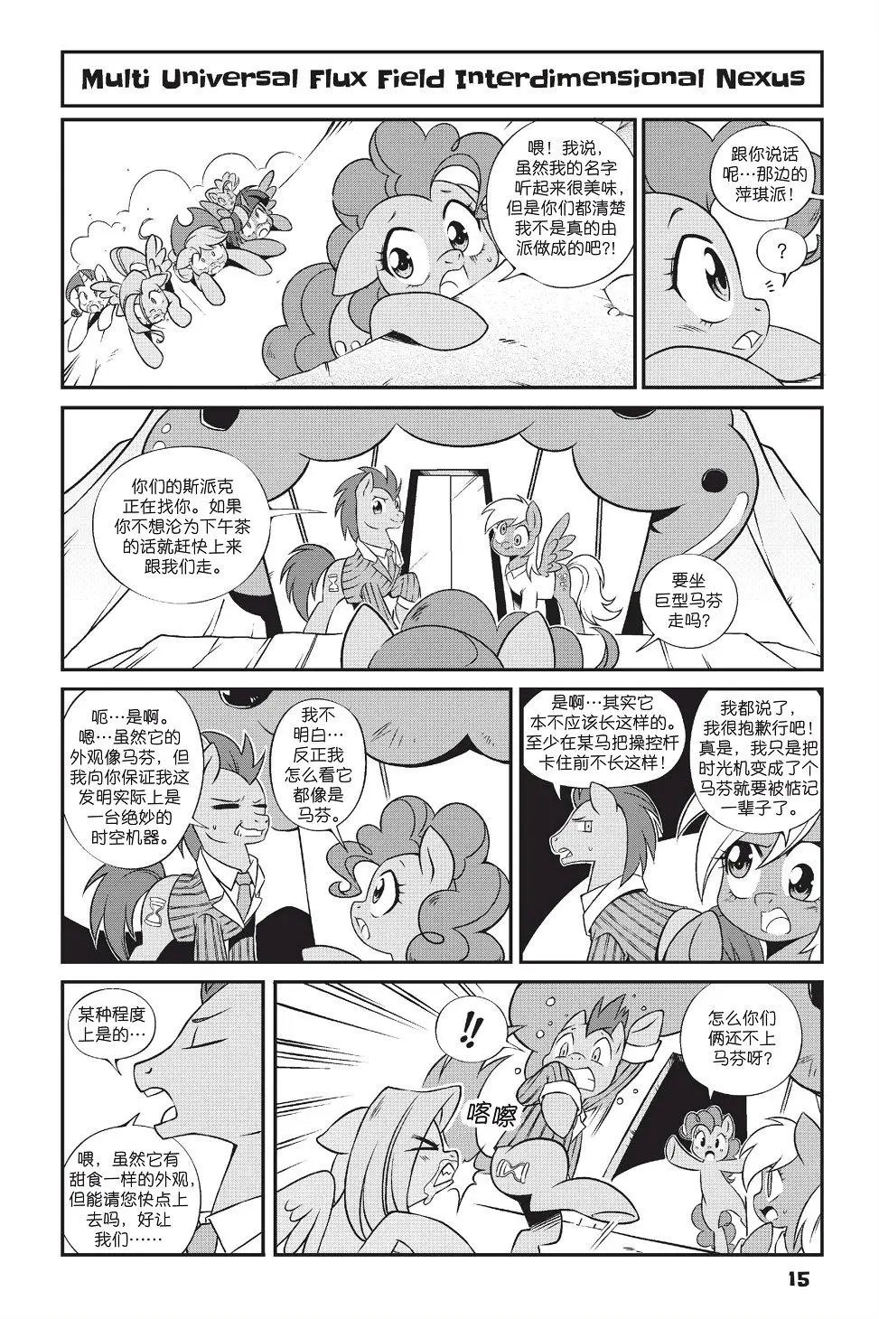 新日版漫画第01部第01话