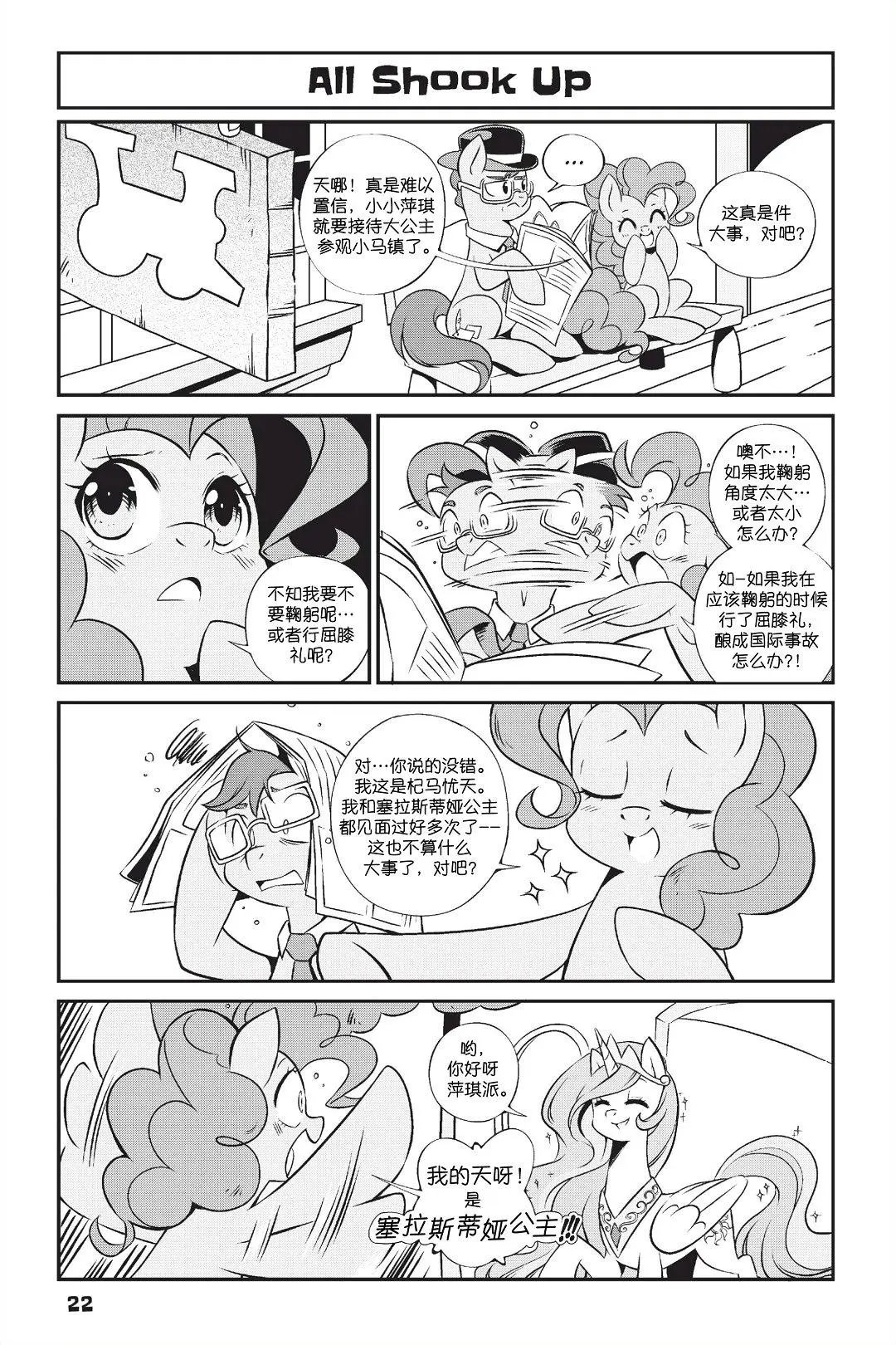 新日版漫画第01部第02话