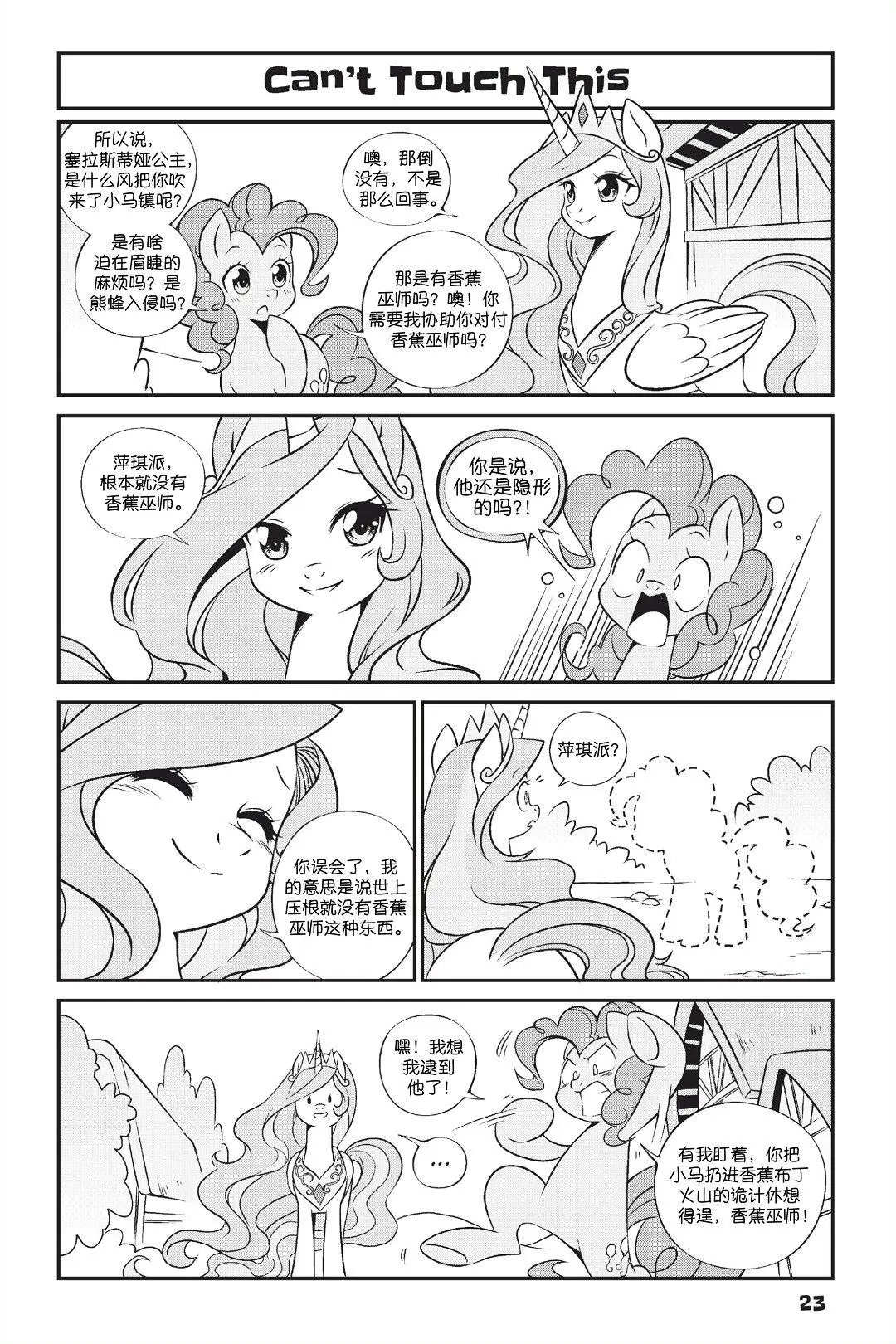 新日版漫画第01部第02话