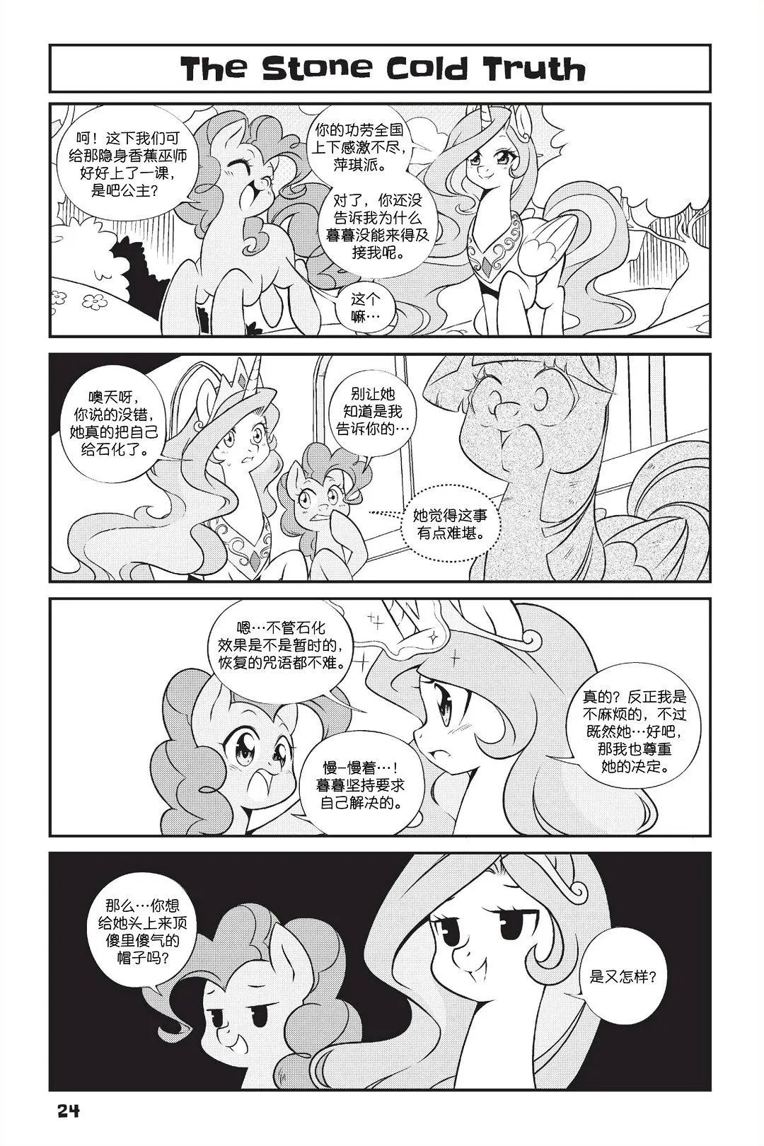 新日版漫画第01部第02话