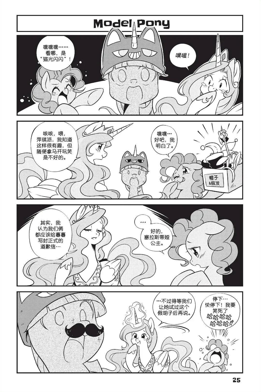 新日版漫画第01部第02话