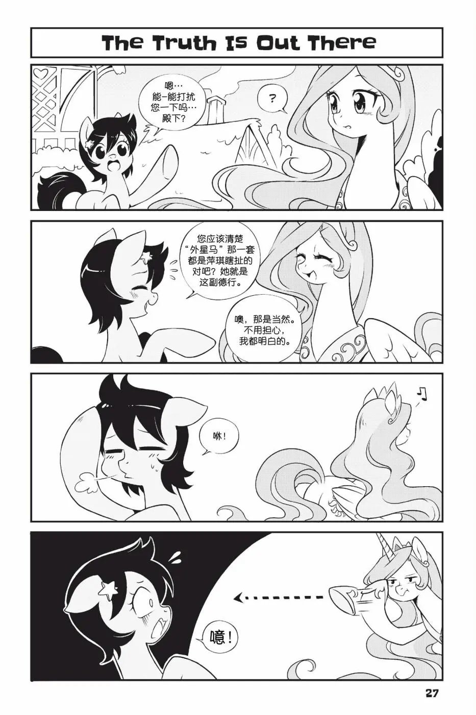 新日版漫画第01部第02话