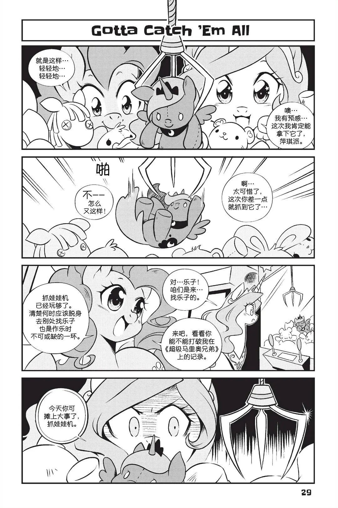 新日版漫画第01部第02话