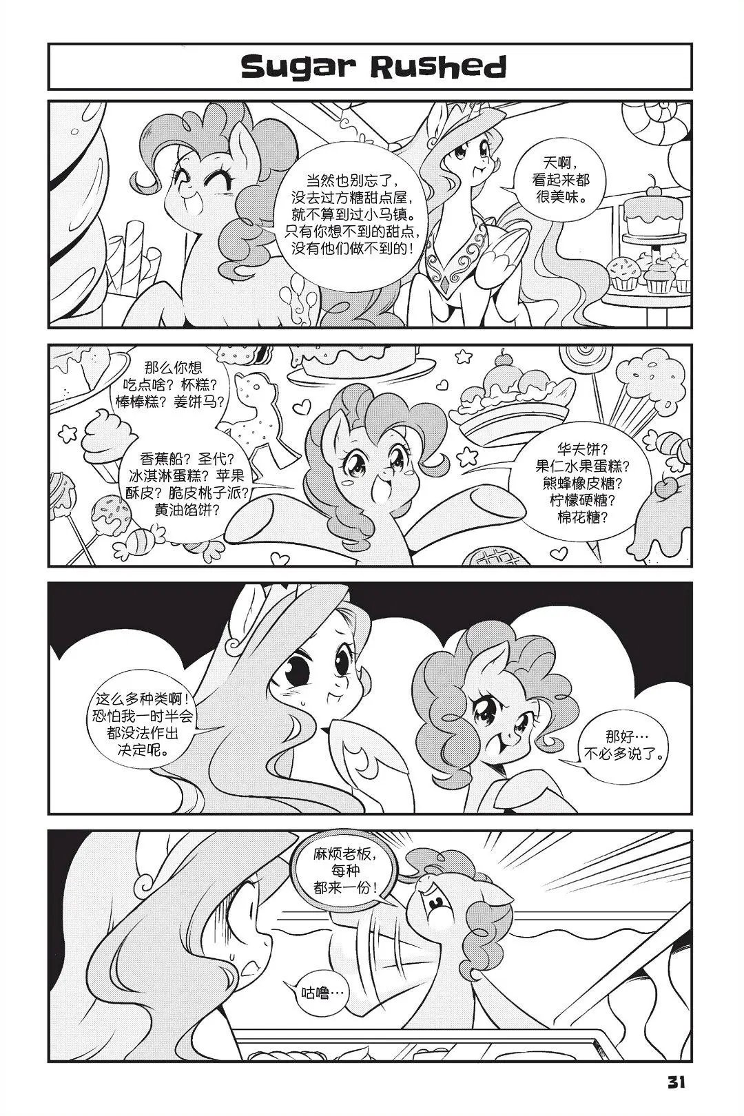 新日版漫画第01部第02话