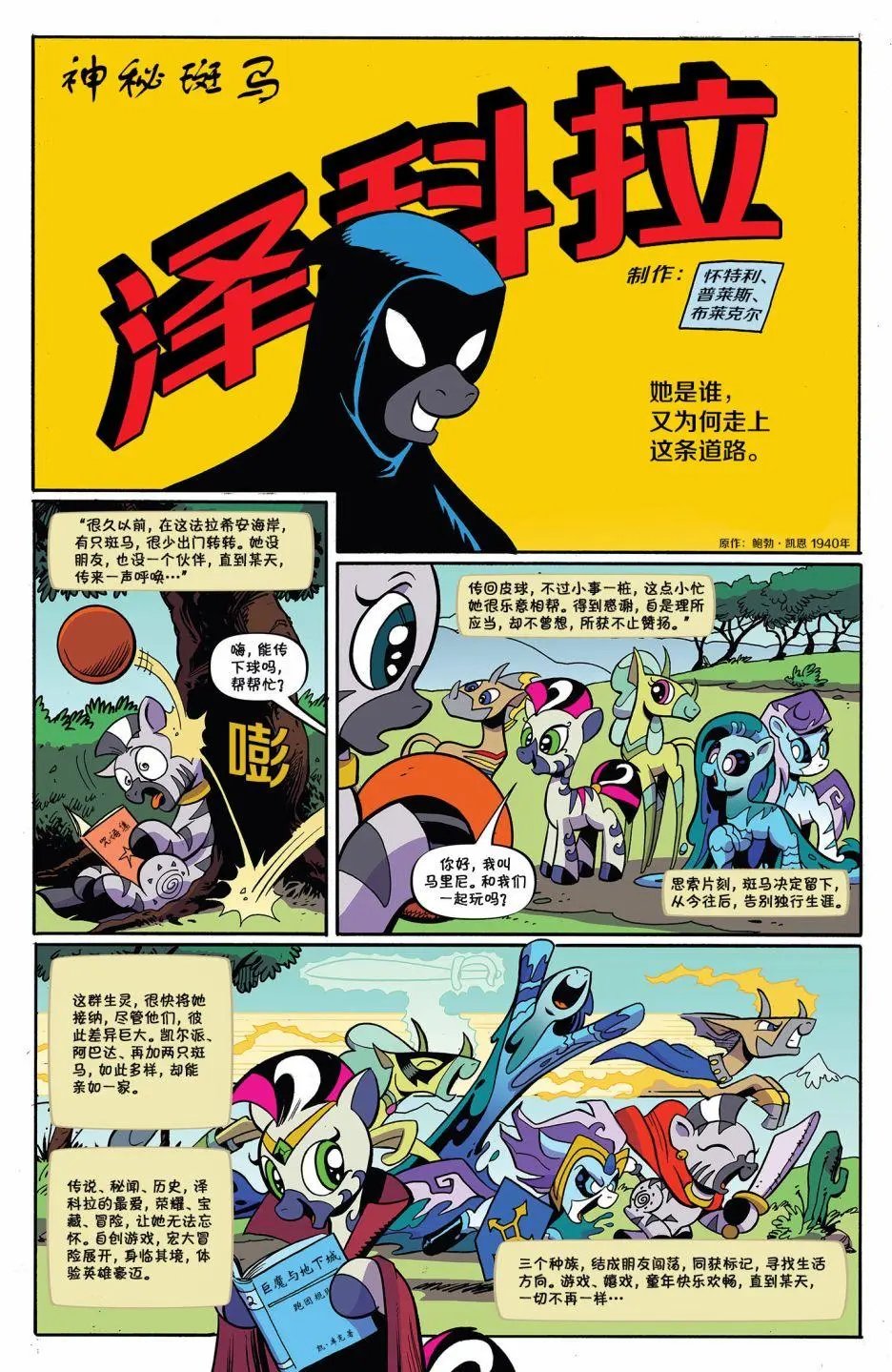 第十季 02