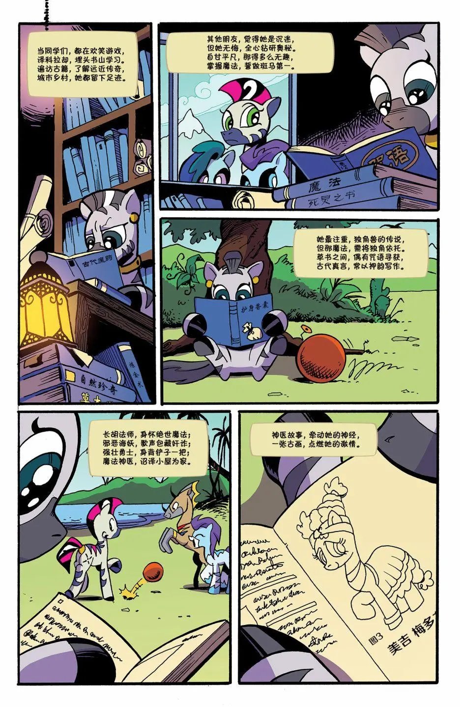 第十季 02