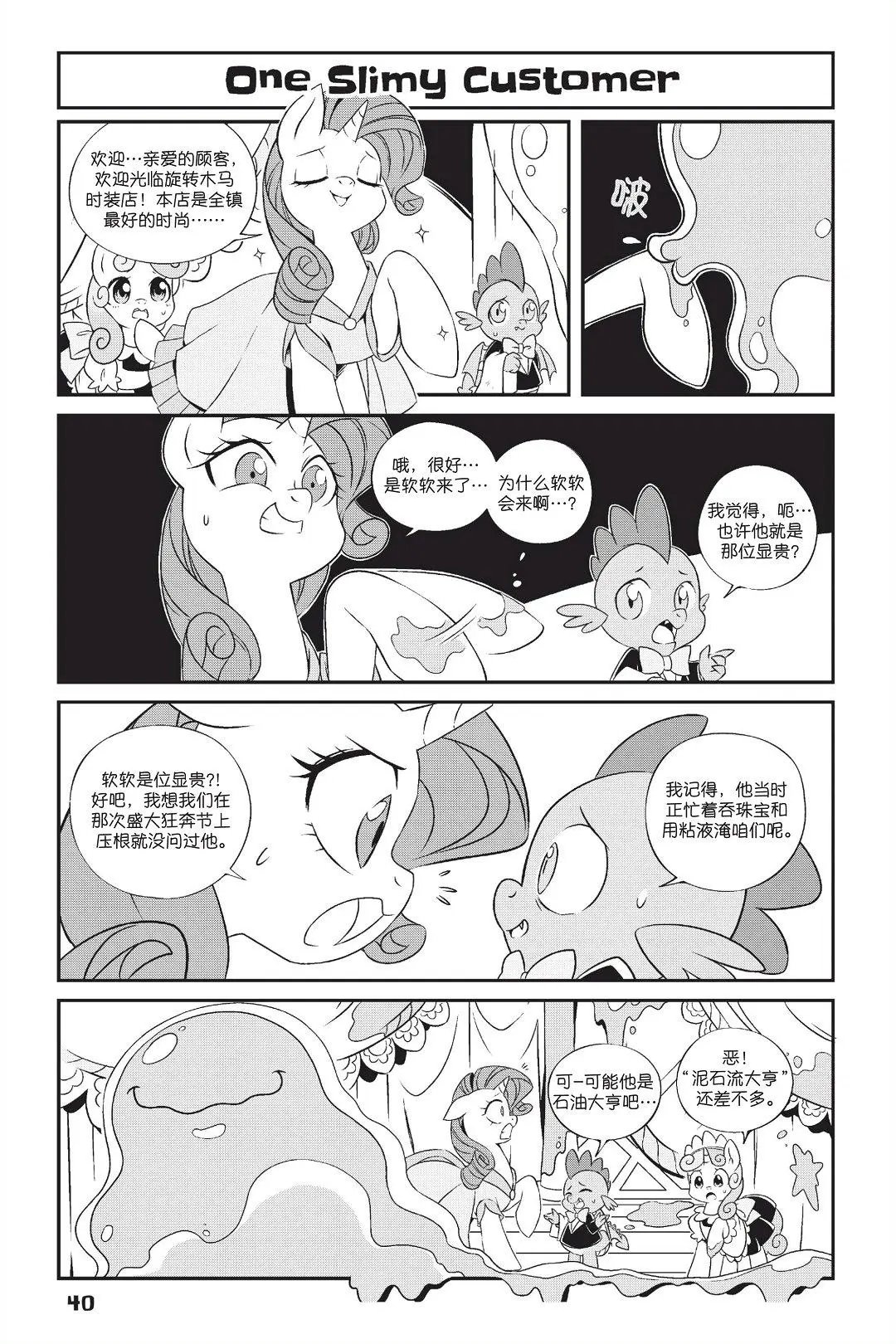 新日版漫画第01部第03话