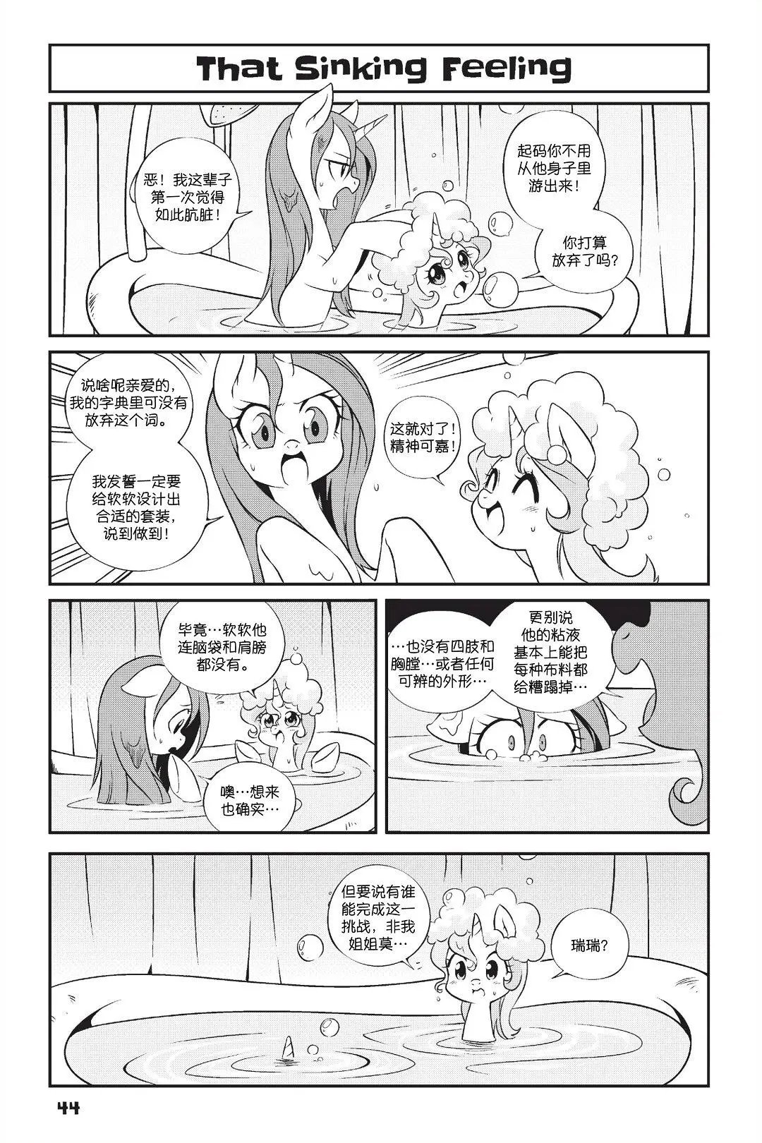 新日版漫画第01部第03话
