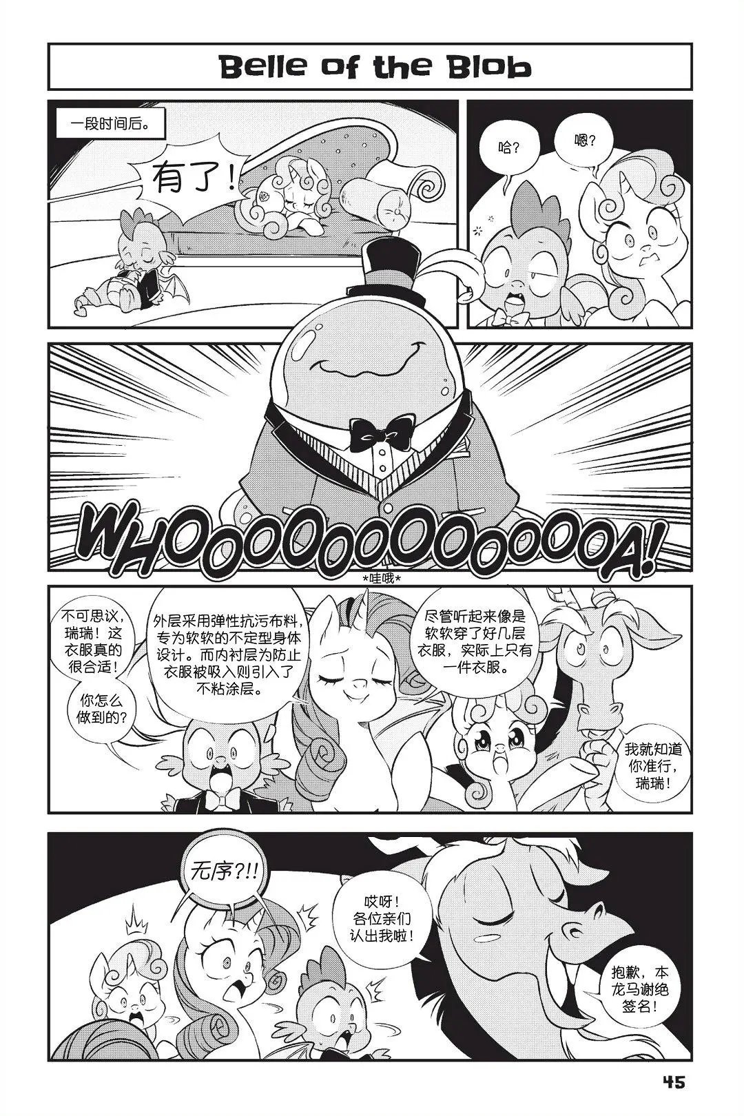 新日版漫画第01部第03话