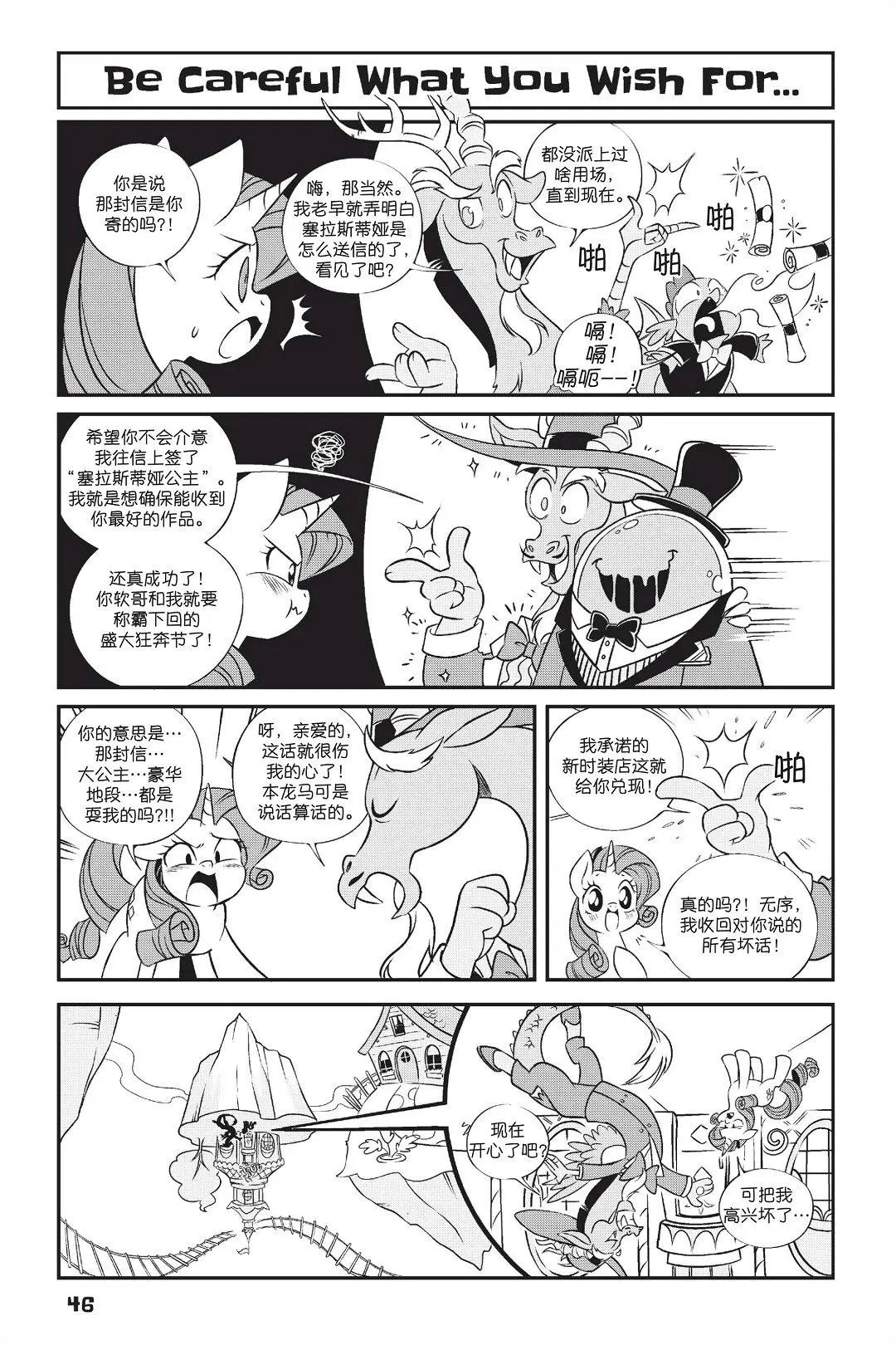 新日版漫画第01部第03话