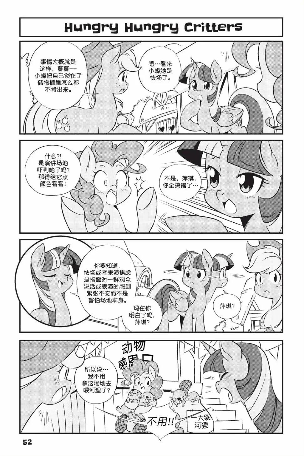新日版漫画第01部第04话