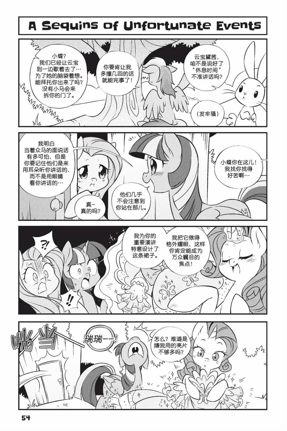 新日版漫画第01部第04话