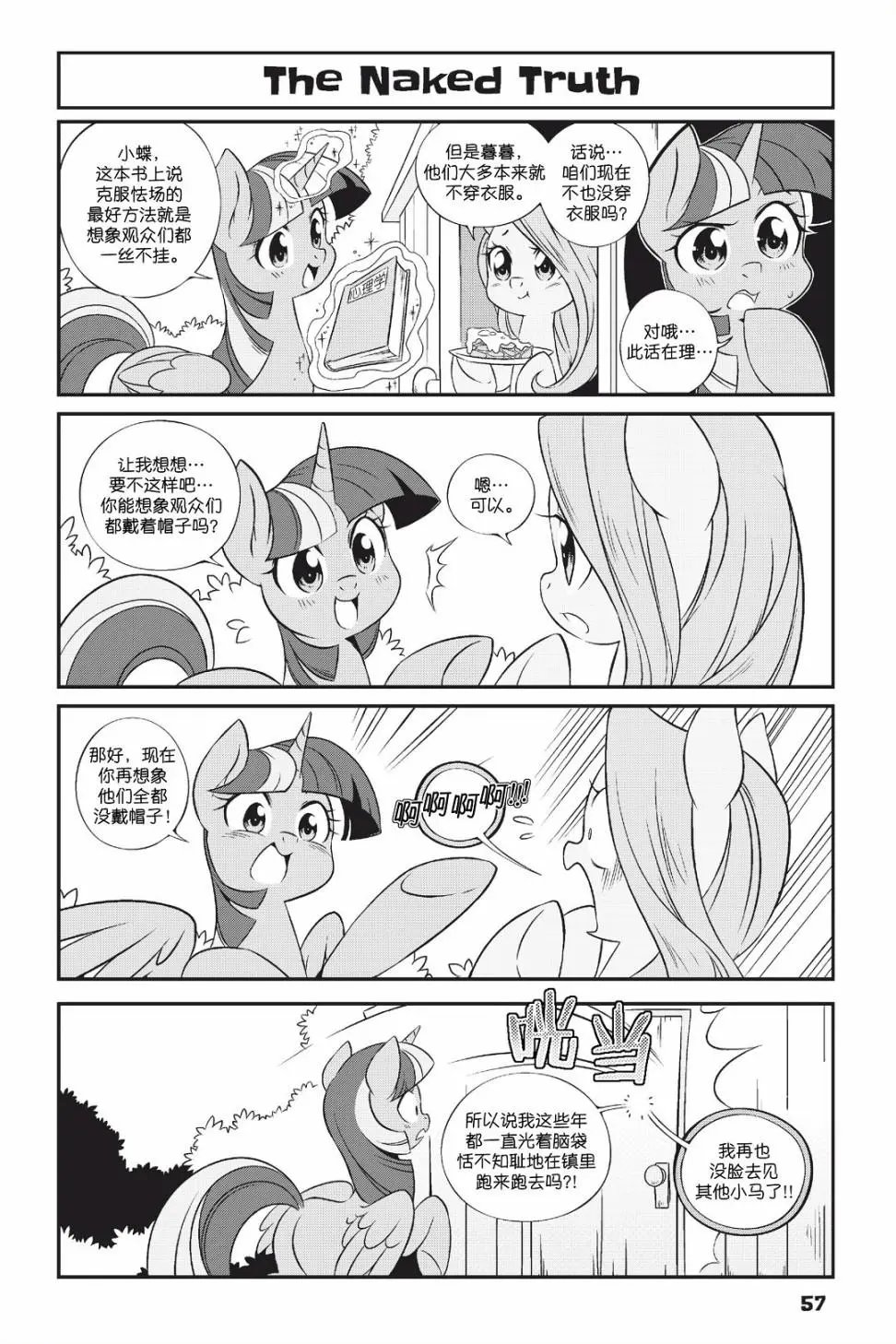 新日版漫画第01部第04话