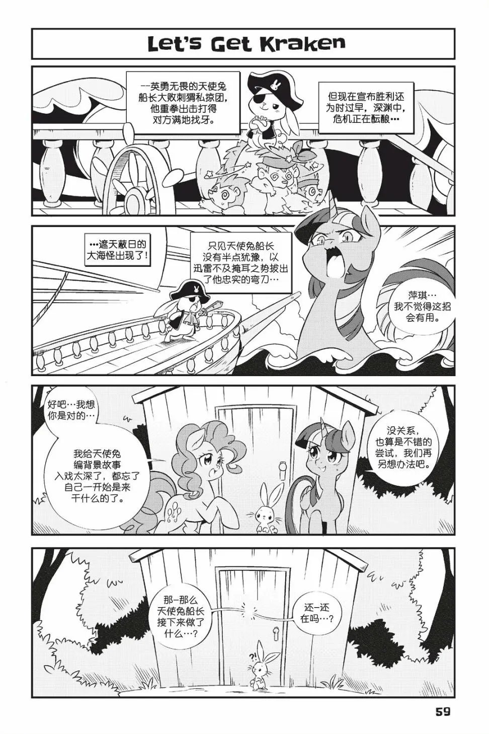 新日版漫画第01部第04话