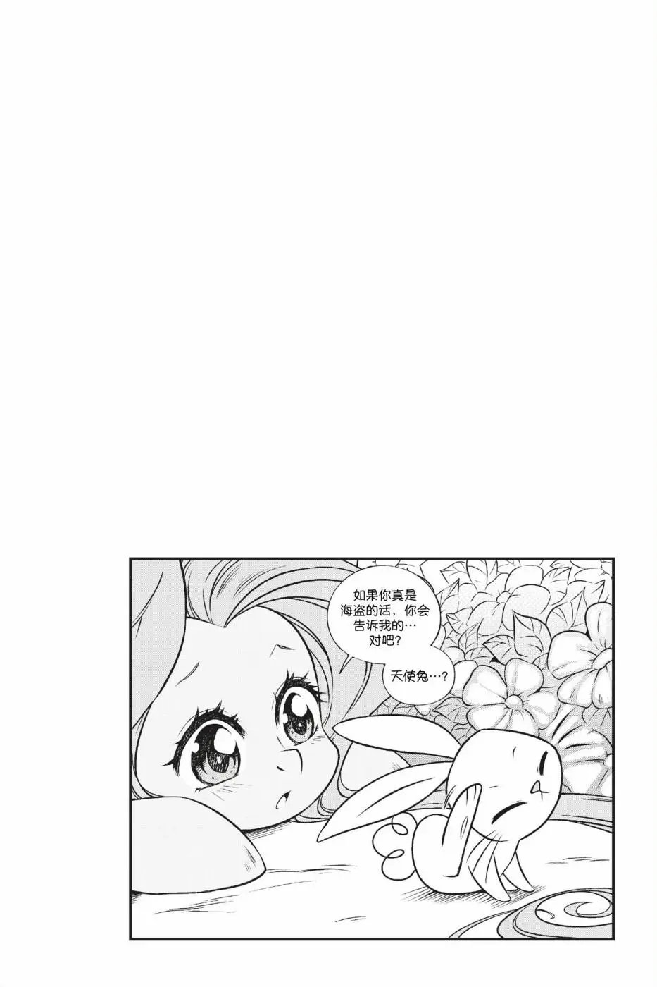 新日版漫画第01部第04话