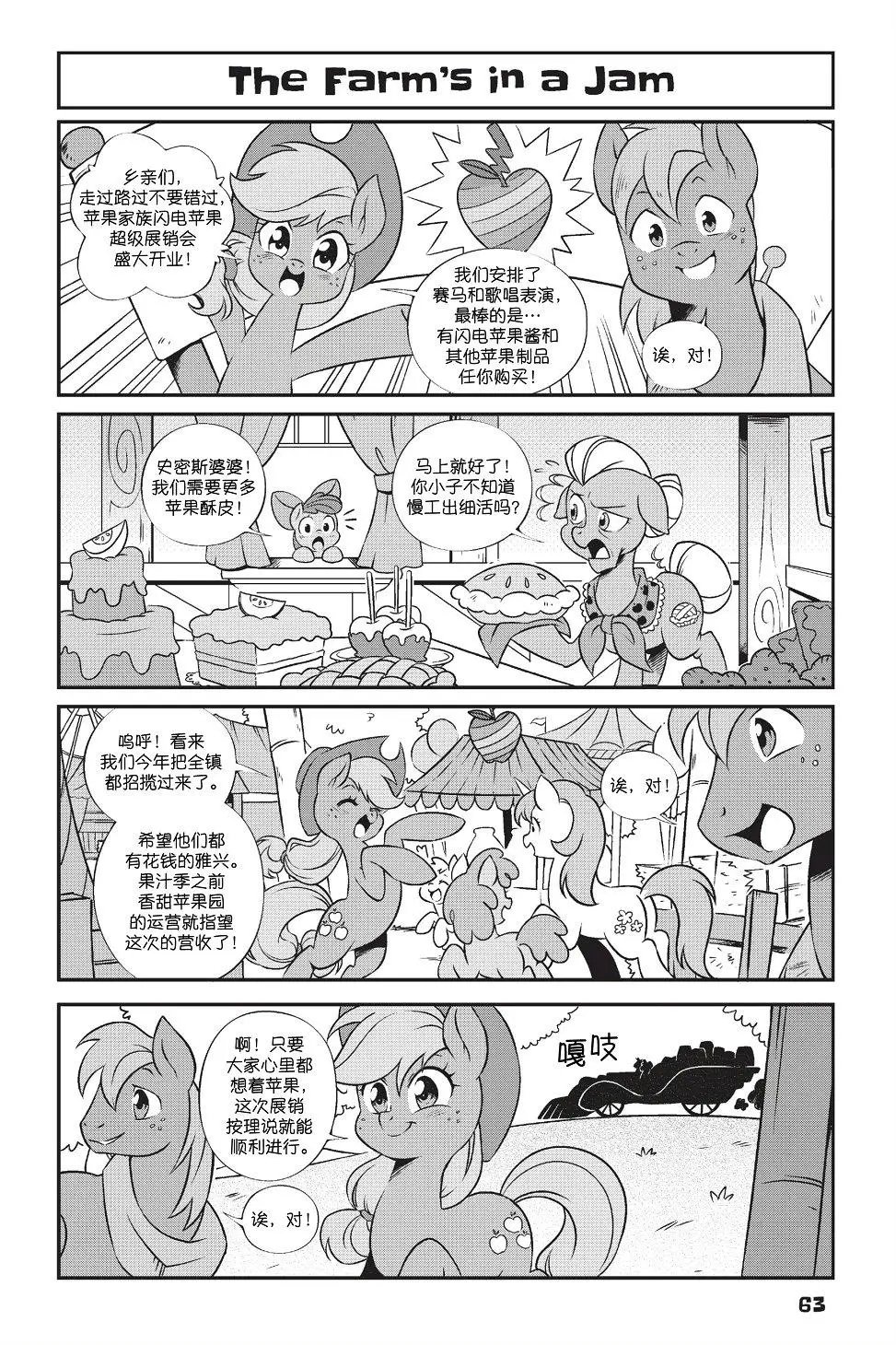 新日版漫画第01部第05话