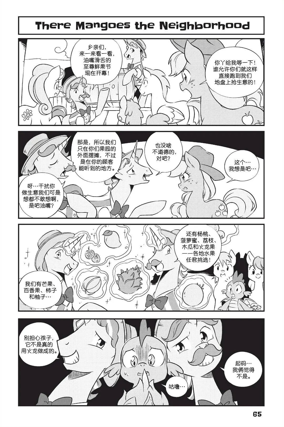 新日版漫画第01部第05话