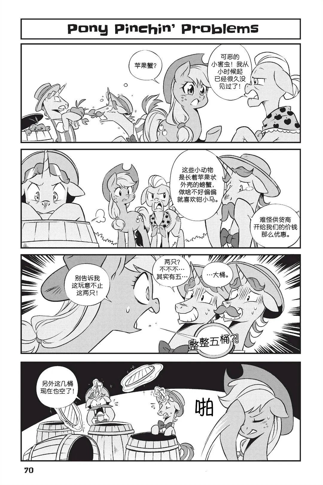 新日版漫画第01部第05话
