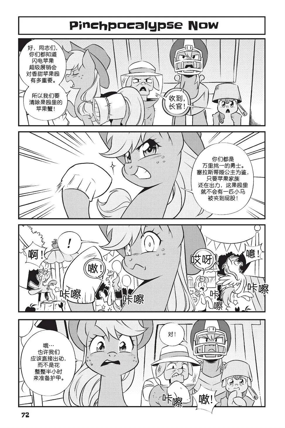 新日版漫画第01部第05话