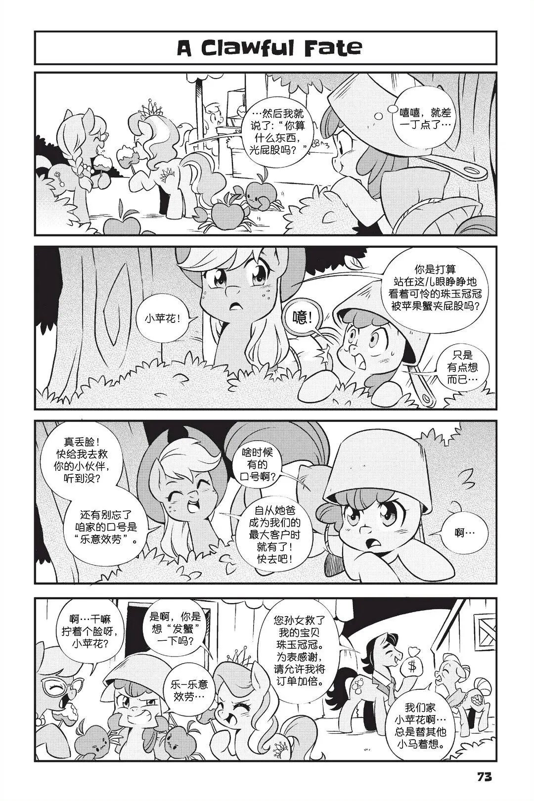 新日版漫画第01部第05话
