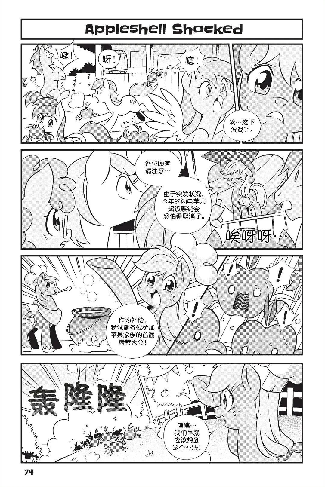 新日版漫画第01部第05话