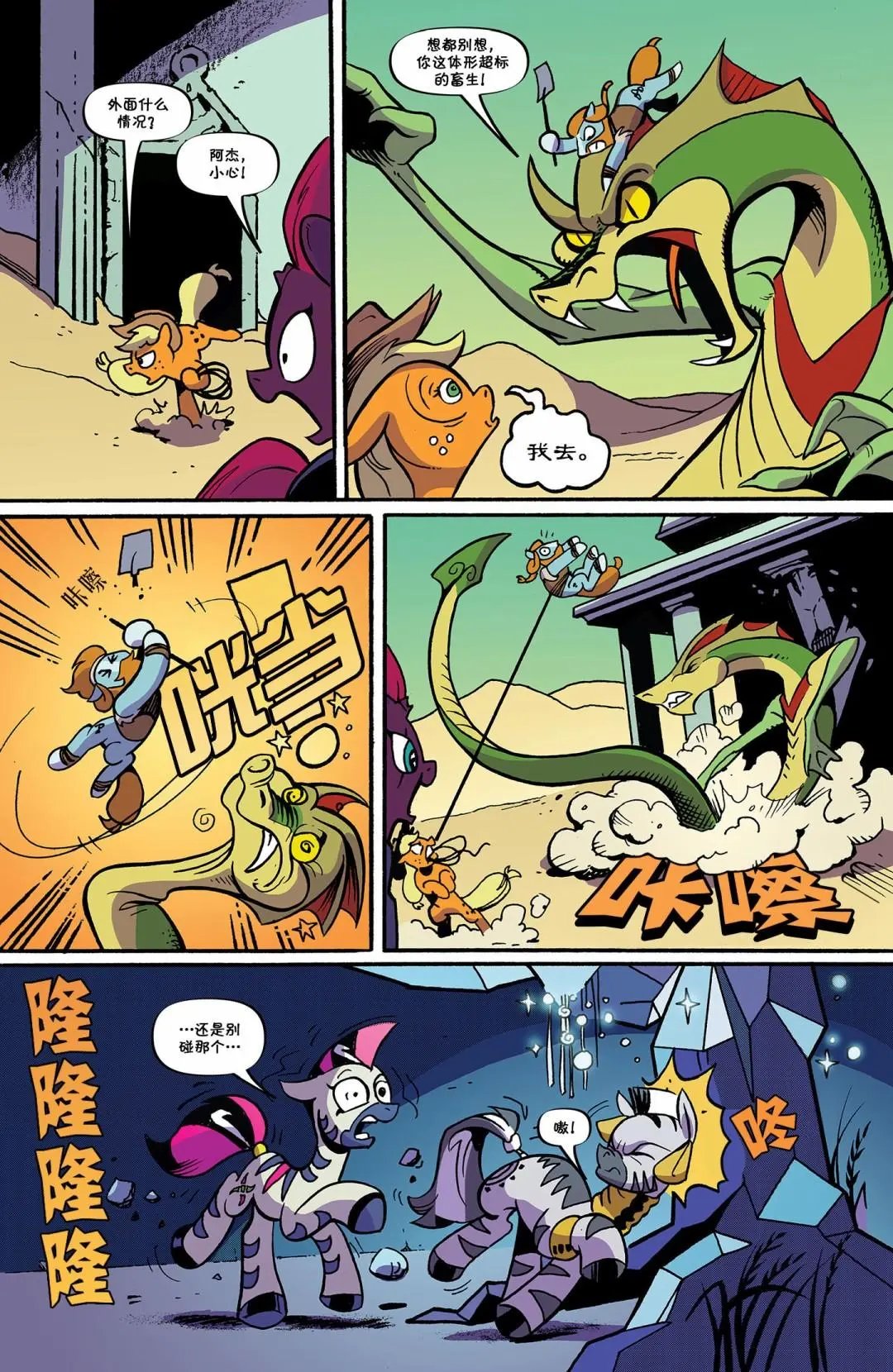 第十季 04