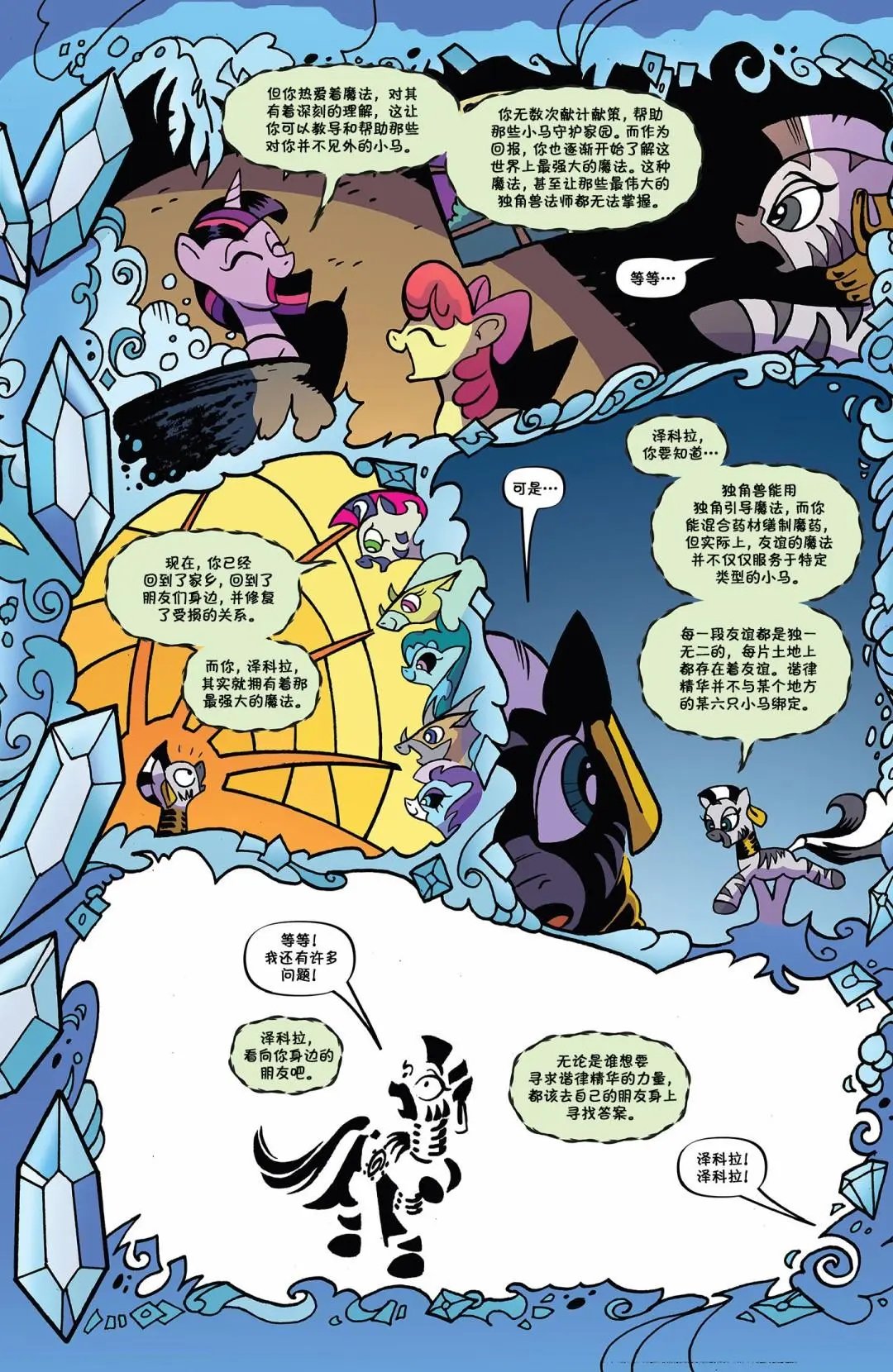 第十季 04
