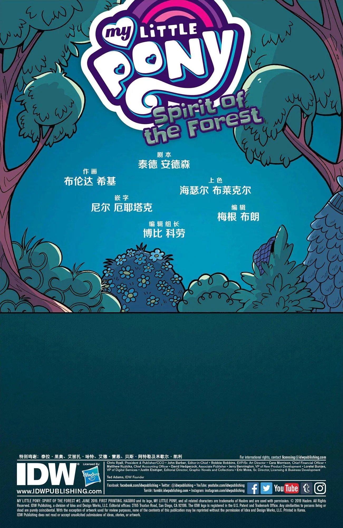 森林之魂02