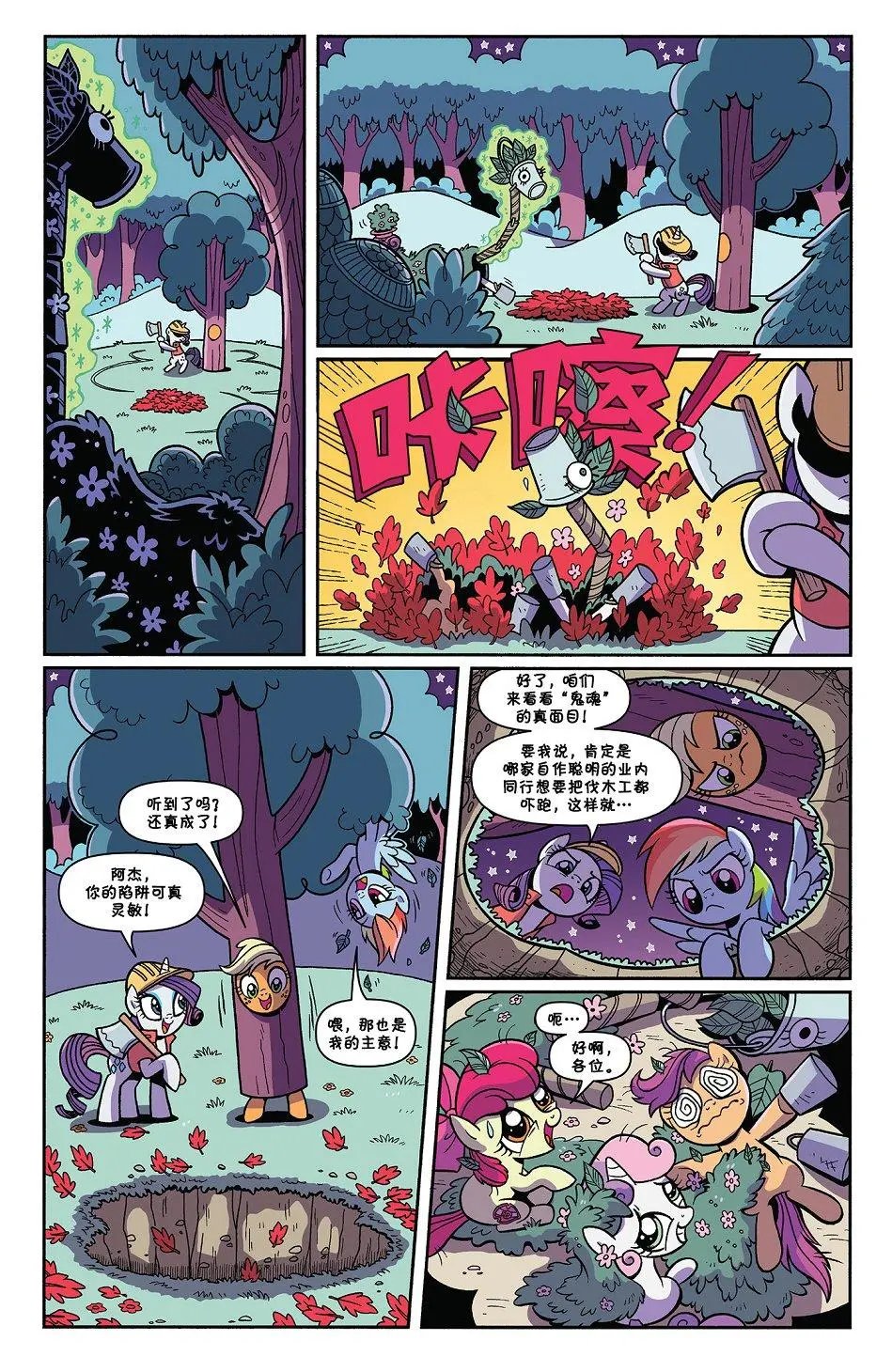 森林之魂02