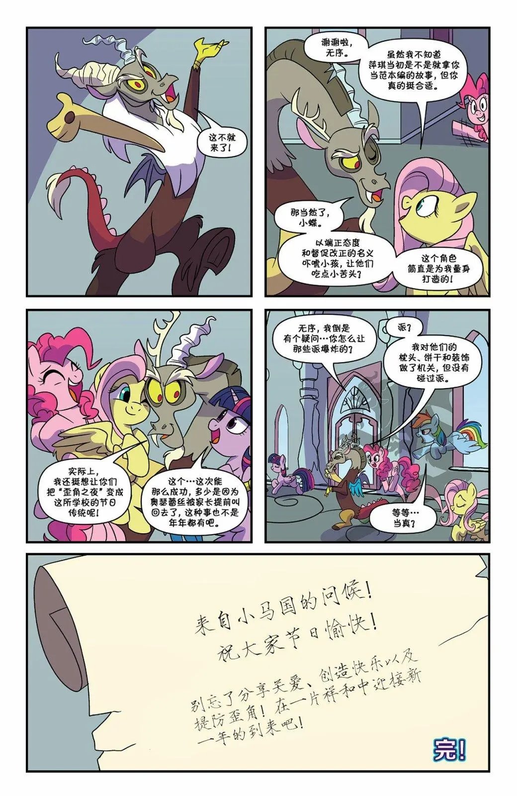 2019节日特刊