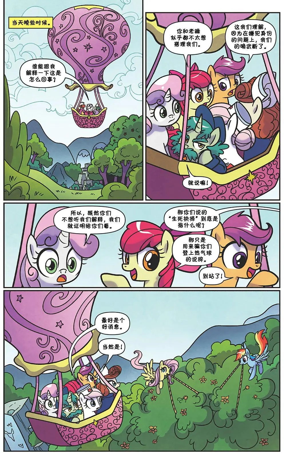 小马镇迷案01