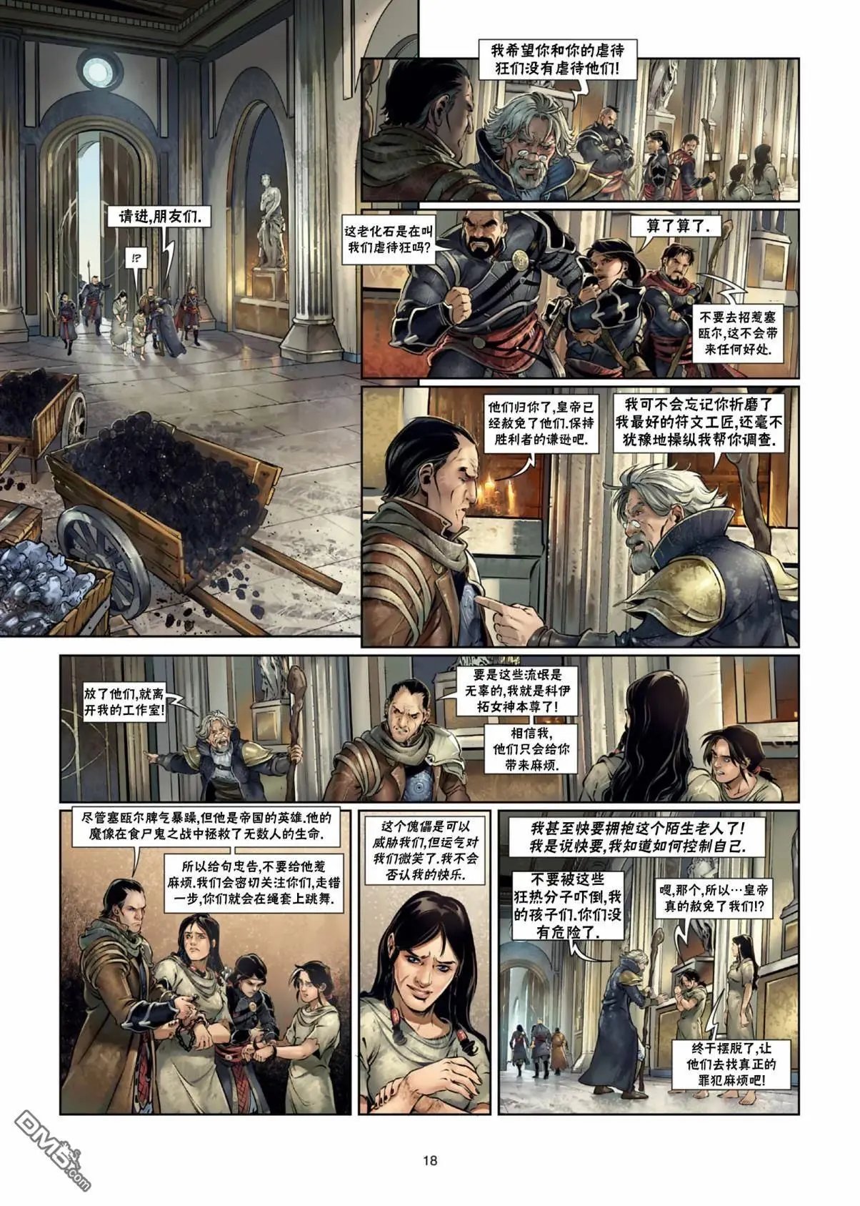 法师10上
