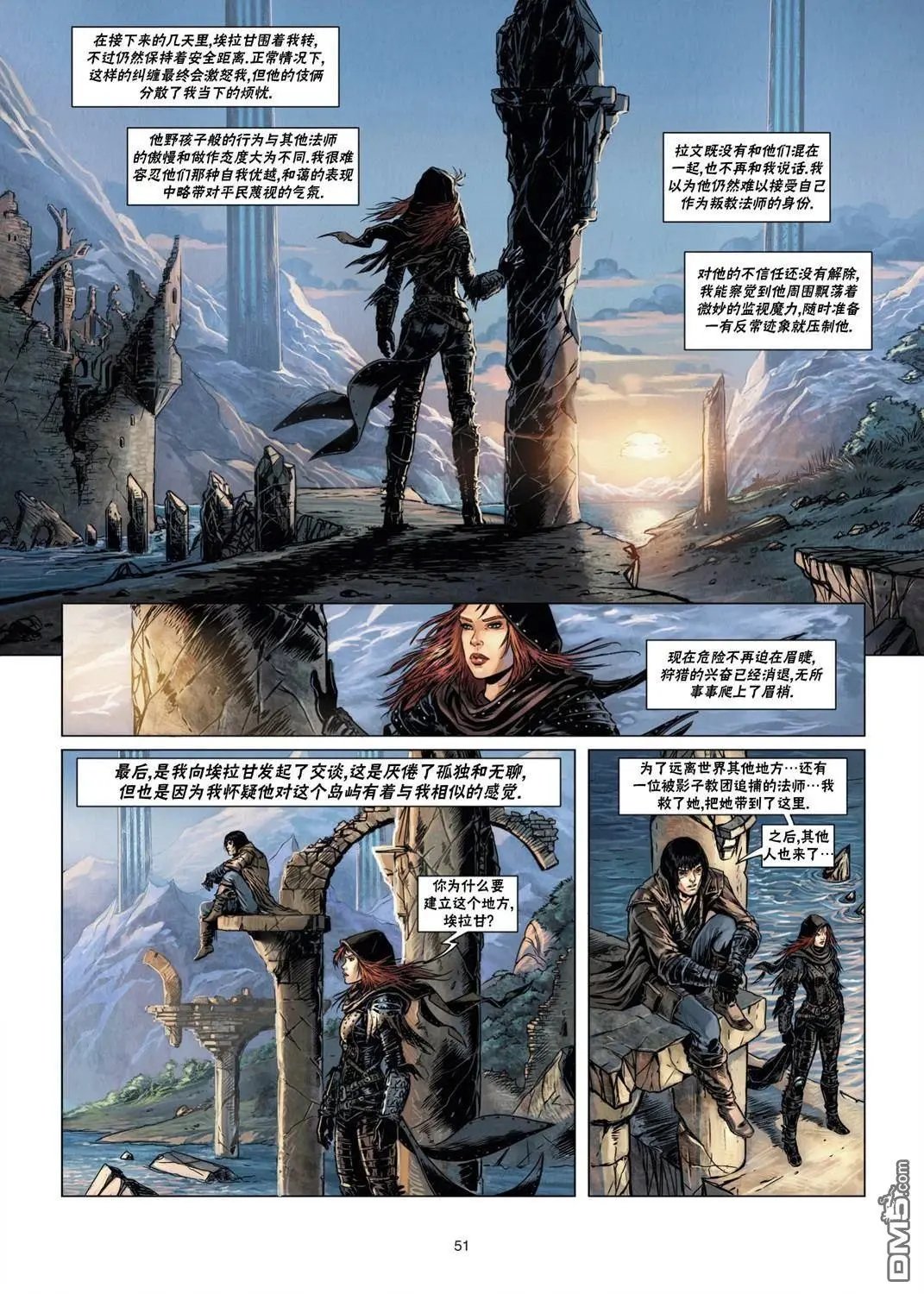 法师11下