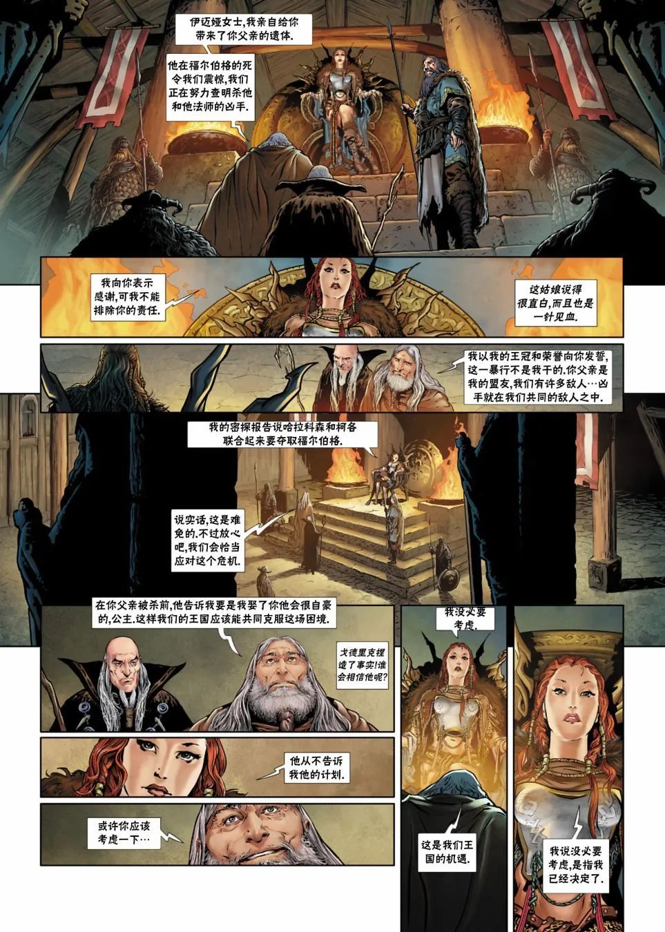 法师3下