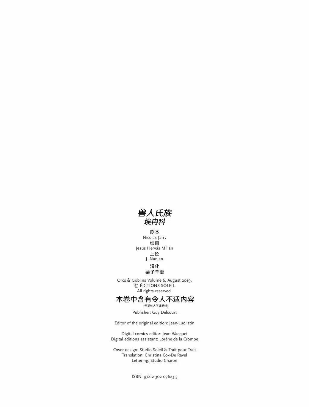 兽人06上