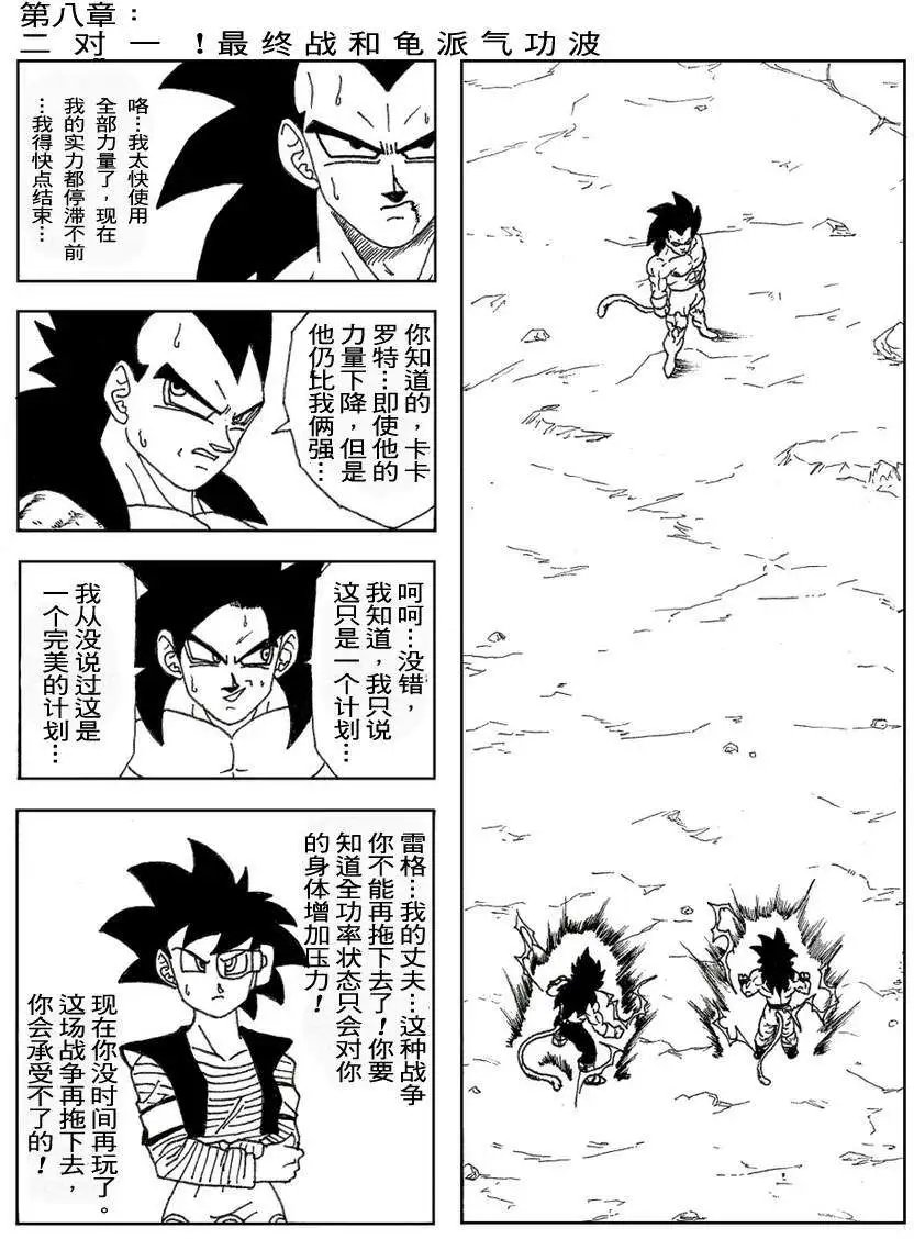 第08回