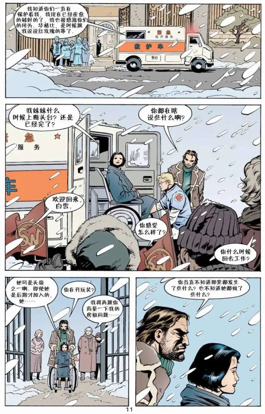 第10卷